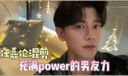 任嘉伦的朋友爆料视频大全,幕后故事与真实情感全收录