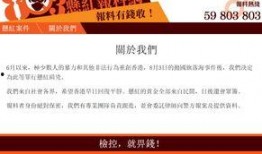 最新红色爆料网站,揭秘神秘事件背后的真相